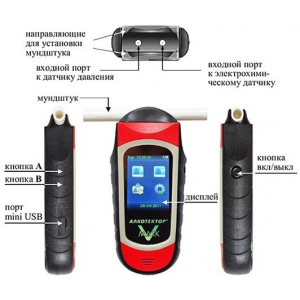 доп. изображение Профессиональный алкотестер Алкотектор Mark V (Марк 5)